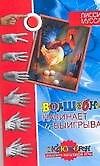 Волшебник начинает и выигрывает