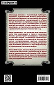 Кремлевские «инсайдеры». Кто управляет экономикой России - 1