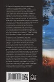 Провокация. Статус "Ликвидация" - 1