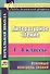 Литературное чтение. 1-4 классы. Итоговый контроль знаний. ФГОС - 0