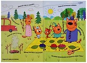 Три кота. Первая пропись. Для дошколят - 1