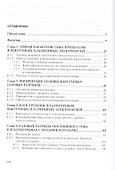 Вакуумные плазменные электропечи - 1