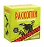 Набор для проведения раскопок "Ящерицы" - 0