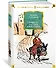 Повесть о Ходже Насреддине - 2