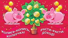 Открытка Конверт для денег и сертификатов [РЕ221-00022]