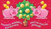 Открытка Конверт для денег и сертификатов [РЕ221-00022]