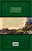 Наука побеждать (испр. и перераб.) - 1