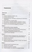 Лекции по основам механики сплошных сред - 1