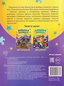 Для малышей: книжка-раскраска - 1