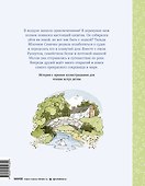 Тильда Яблочное Семечко. Ветер приключений - 1
