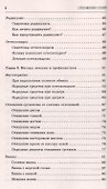 Отложение солей. Самые эффективные методы лечения - 2
