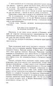 Мария Волконская. "Утаенная любовь" Пушкина - 2