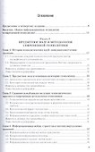 Геополитика современного мира : учебник для бакалавров / 3-е изд., перераб. и доп. - 1