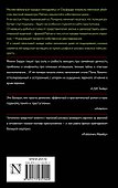 В опасности: роман - 1