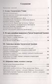 Тантрический путь Вып.3 (м) Садашивачарья - 1