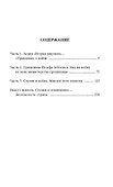 Злобный навет на великую Победу - 1