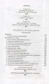 Индивидуализм и экономический порядок - 2