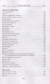 Смех в конце тоннеля. Собрание сочинений. Том 2. - 2