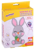 Набор для шитья игрушки из фетра "Зайчик"