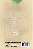 Тот, кто ловит мотыльков - 1