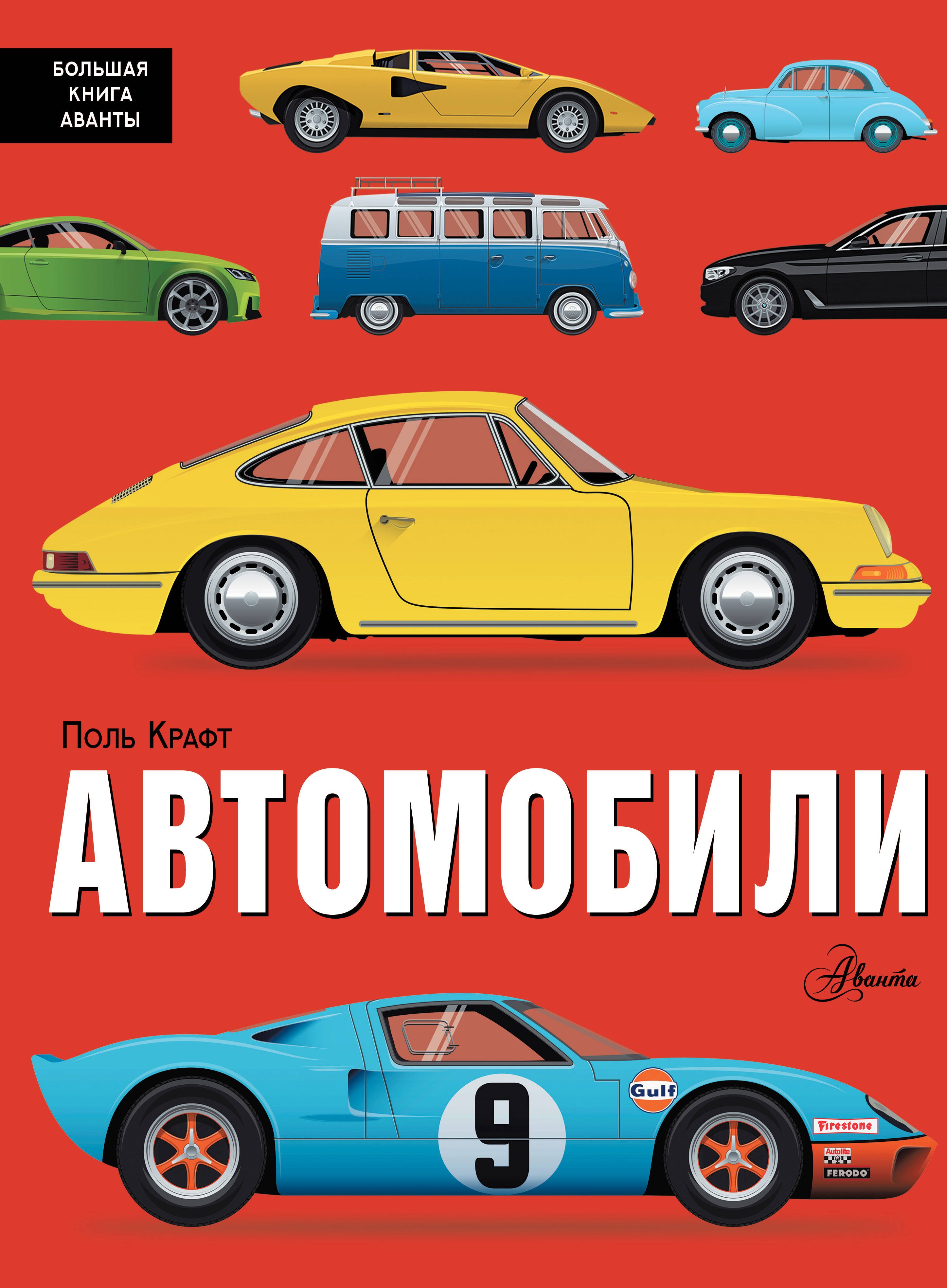 

Автомобили