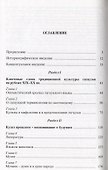 Именем языка - 1