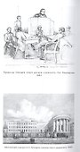 Выбор Игоря Вишневецкого: стихотворения и переводы. 1824-1864 - 1