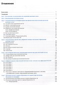 Ультразвуковое исследование молочных желез. Атлас - 1