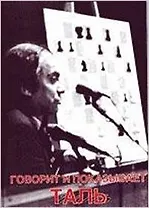 Говорит и показывает Таль