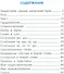Русский язык. 2 класс. Тетрадь-тренажёр. Задания для закрепления знаний в школе и дома - 1