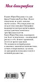 Почти серьезно - 1
