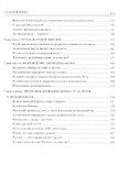 Свидетельства мертвых варягов: история трех веков спора о варягах - 2
