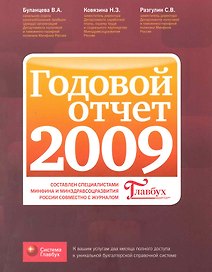 Годовой отчет 2007 + Мини-справочник