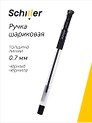 Шариковая ручка чёрная 0,7 мм, Ordinary, Schiller