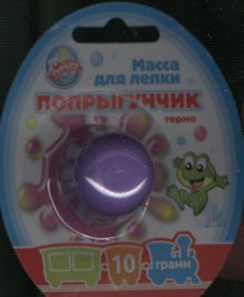 Масса для лепки Попрыгунчик фиолетовый термо (480318) (10 гр) (блистер)