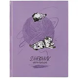 Дневник для младших классов Феникс+, "Кото-клубок"