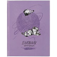 Дневник школьный «Кото-клубок», для младших классов, Феникс+