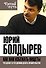 Как нам избежать нищеты. Что делает и что должно делать правительство - 0
