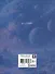 Дневник шк. "С космической скоростью" 7БЦ, мат.ламинация, выб.лак - 1
