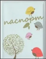 Обложка на паспорт Птицы