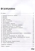 Поразительные задачи. Физика - 1