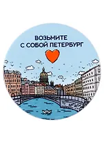 Подставка под кружку СПБ Возьмите с собой Петербург (набережная и сердце) (керамика) (11 см) (ПВХ бокс)