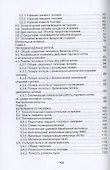 Котельные установки. Учебное пособие - 2
