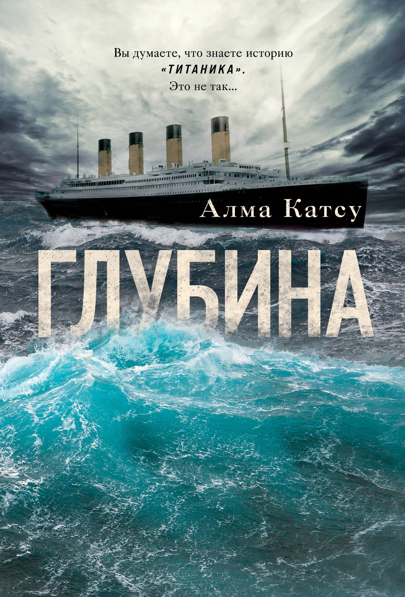 

Глубина
