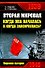 Вторая мировая: когда она началась и когда закончилась? - 0