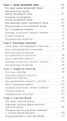 Планирование брендов в фармацевтической индустрии - 2