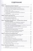 Маркетинг Учебник (Ноздрева) - 1