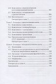Комплексы переходных металлов (КПМ) с азотсодержащими соединениями - 2