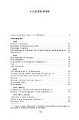 Малое собрание сочинений/Пушкин А. - 2