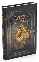 Все схвачено